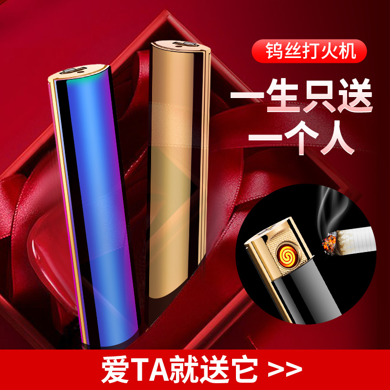滑盖轻巧便携钨丝打火机防风USB充电创意个性送男士礼品潮感应