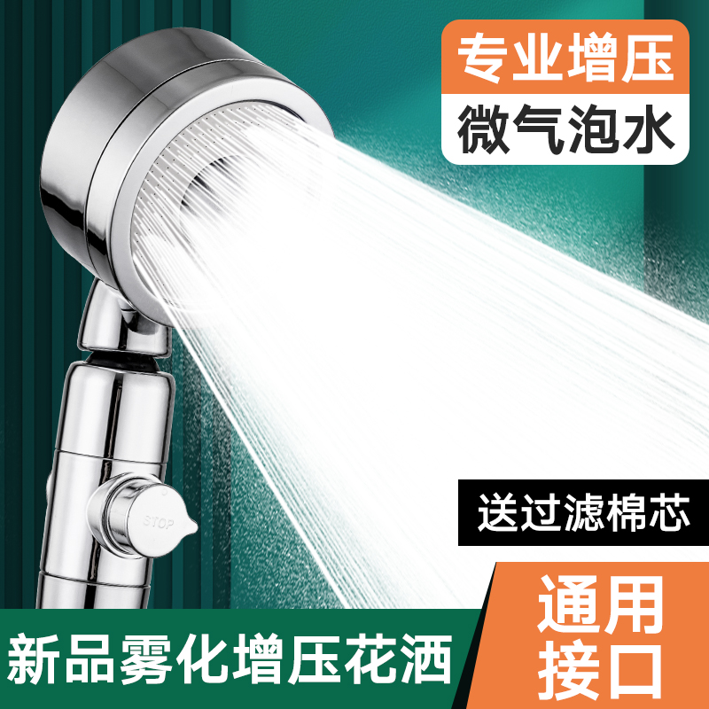 德国强劲增压花洒喷头家用淋浴莲蓬头浴室洗澡水龙头沐浴软管配件