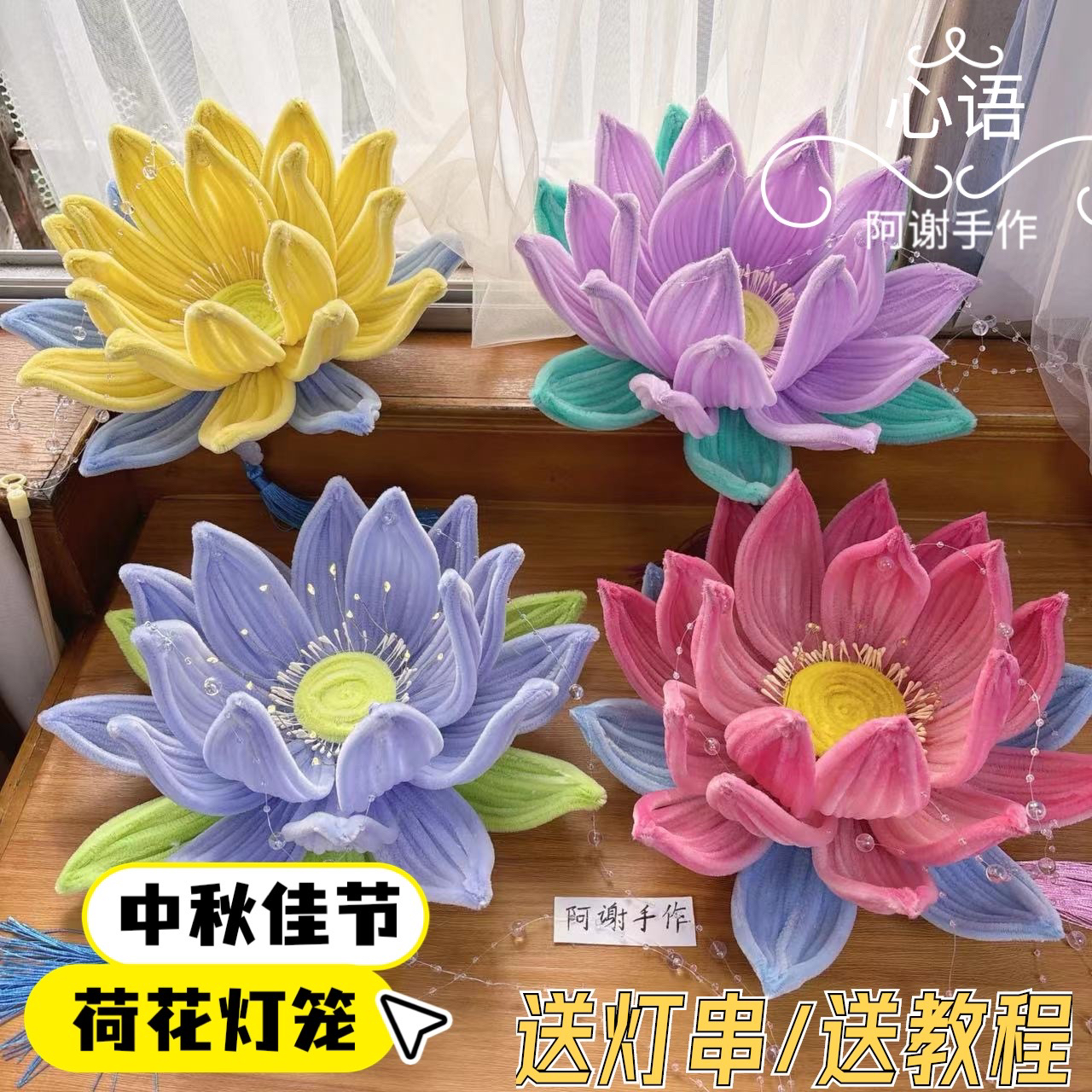 春节元宵荷花莲花灯笼扭扭棒diy材料包中秋节送闺蜜朋友礼物