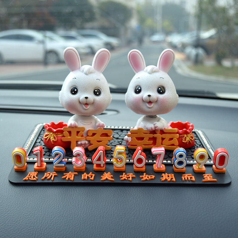 汽车临时停车号码牌挪车电话牌创意可爱车载移车摆件装饰用品大全