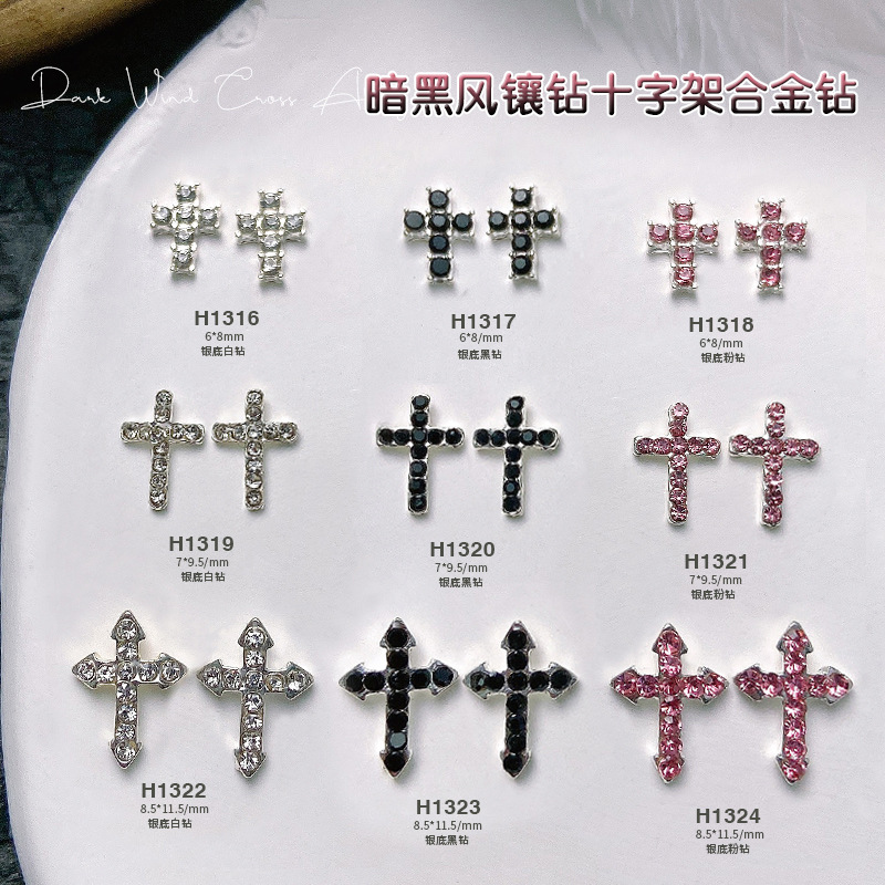 SX网红美甲十字架合金饰品粉色超闪满钻复古银色克罗心指甲钻饰