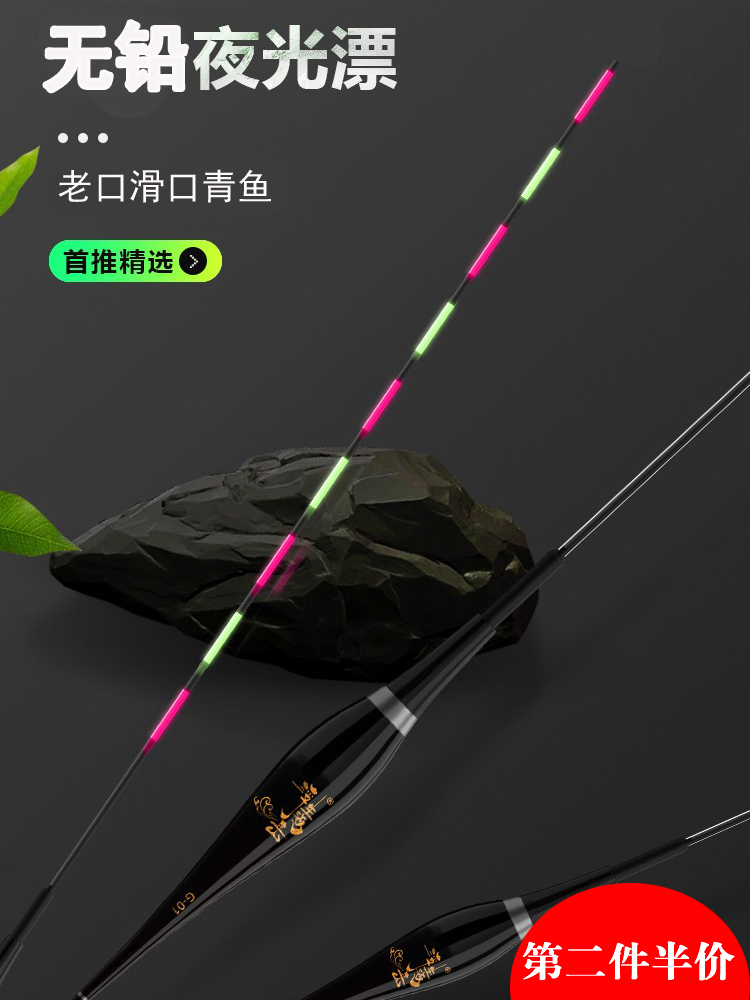 无铅漂电子夜光漂硬尾夜光漂清晰夜光电子漂九目不自立青鱼漂耐用