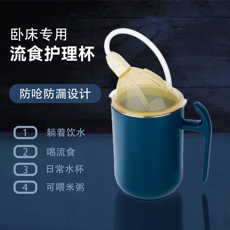卧床病人护理杯瘫痪老人防漏流食吸杯有盖防呛喝水孕妇产妇吸管杯