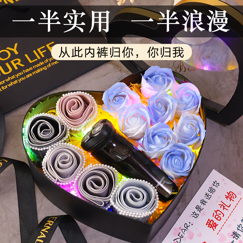 生日礼物男生实用送男友朋友男士老公浪漫惊喜情人节内裤花束礼盒