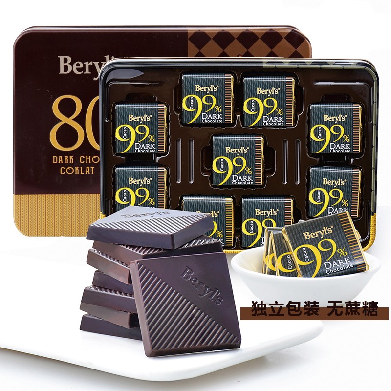 马来西亚进口Beryls倍乐思纯可可脂高纯度黑巧克力网红零食礼盒装
