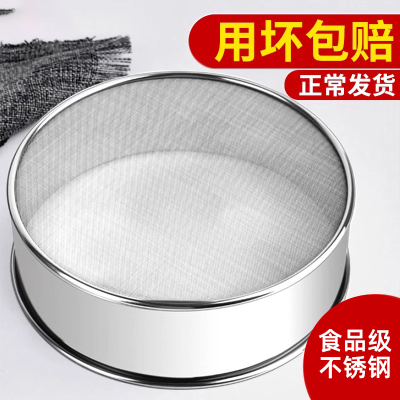 筛子面粉筛家用烘焙工具筛网304不锈钢过滤网筛粉器面箩手持超细