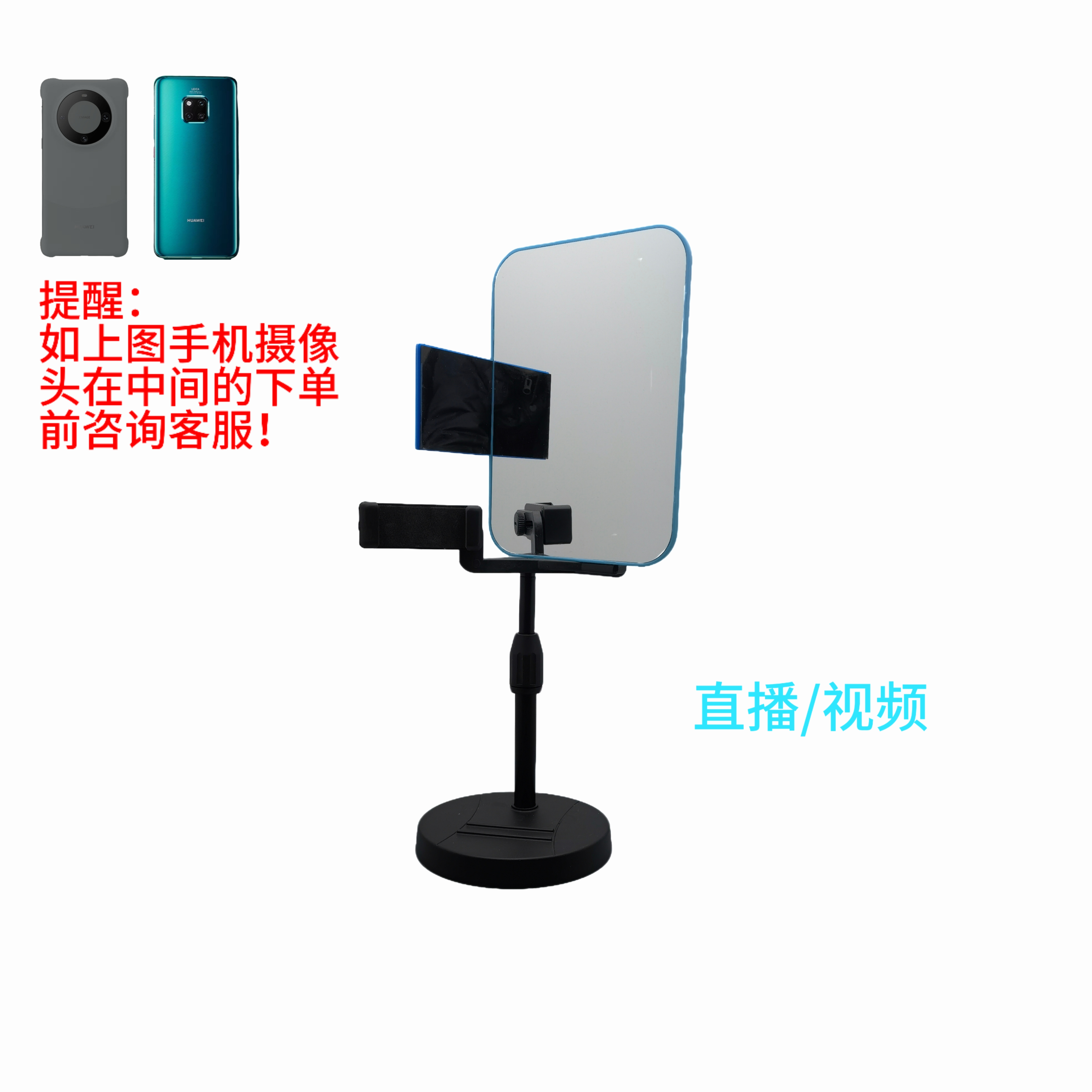 直播反向镜子,后置摄像头直播镜，直播组合镜,直播台镜直播镜子