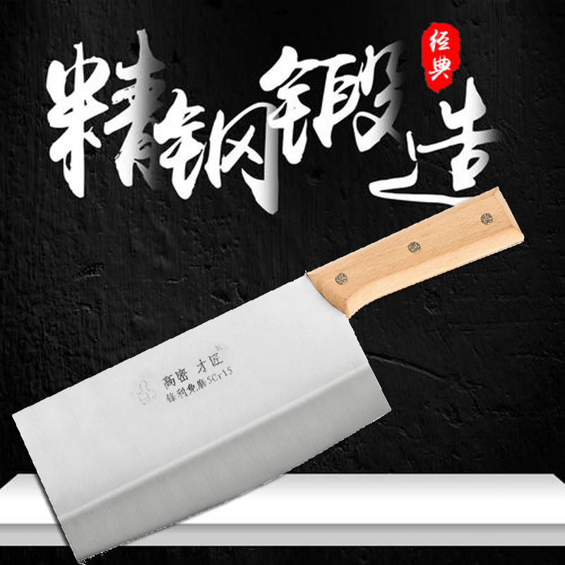 （书记助农）女铁匠推荐 才匠切片刀高密菜刀厨房家用肉片刀锋利