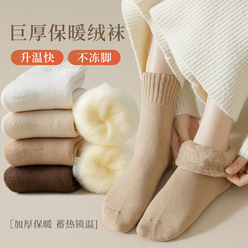 默朴超厚防寒袜子女冬季中筒袜加绒加厚保暖搭子长筒月子袜地板袜