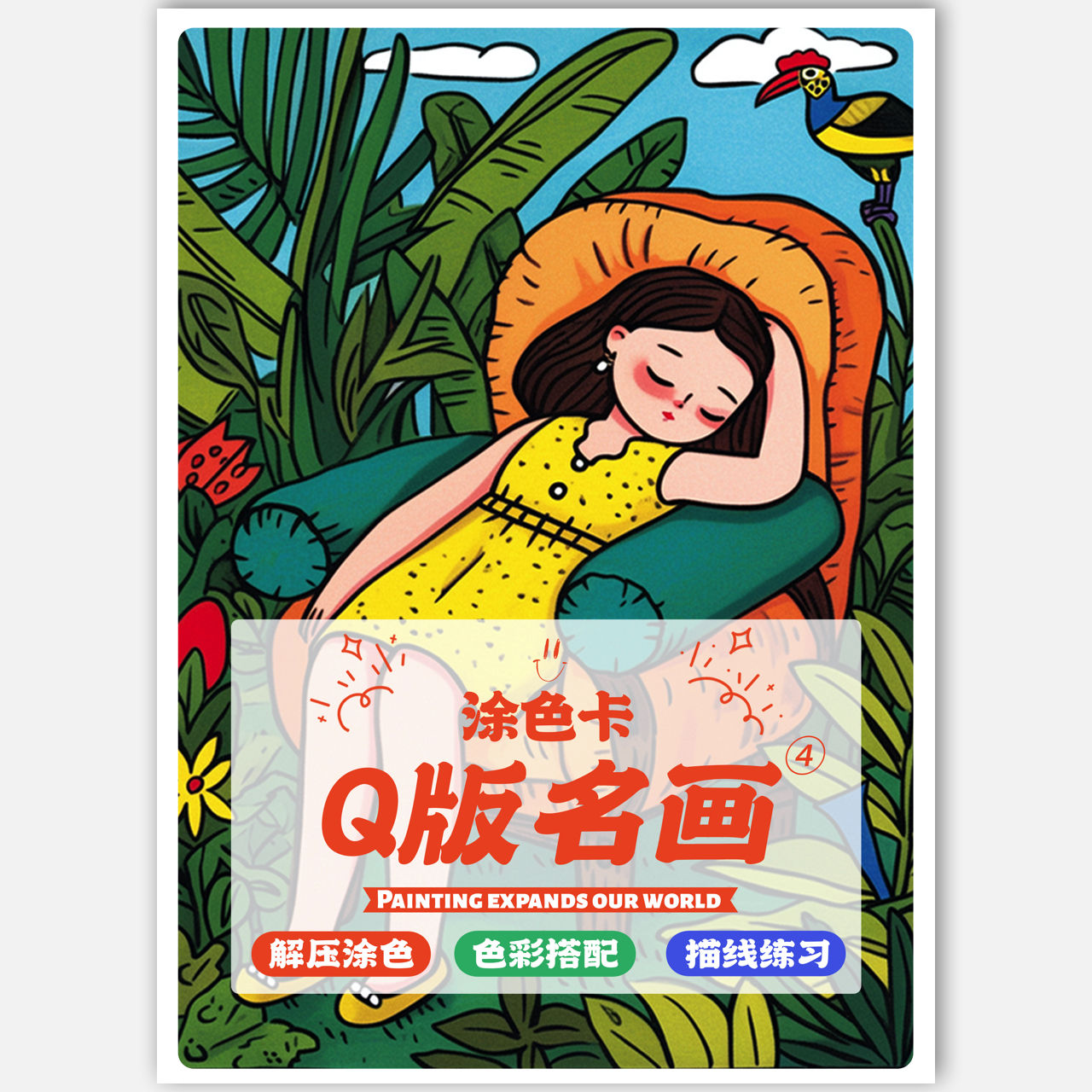 Q版名画涂鸦卡创意美术世界名画线稿丙烯马克笔上色涂装饰画20张