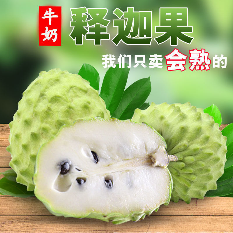 【坏果包赔】现货凤梨释迦果新鲜番荔枝佛头果热带水果500g-2500g