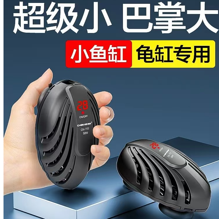 创宁鱼缸变频加热棒自动恒温节能省电水族箱专用加温棒