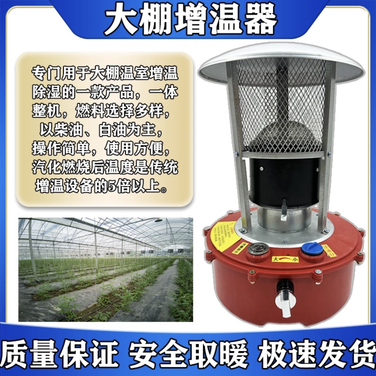 大棚增温器增温炉加热器快速升温可调节防寒抗冻柴油无烟燃烧调温