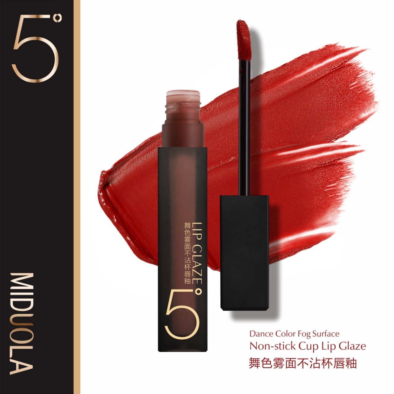 MIDUOLA咪朵拉舞色雾面不沾杯唇釉柔焦哑雾浓郁持色