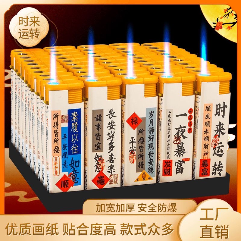 【宽版大号-福利款】防风打火机直冲耐用家用打火机充气加厚防爆