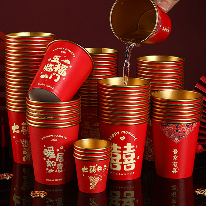 乔迁之喜高档金箔纸杯蛇年春节红色一次性纸杯家用防烫婚宴喜庆杯
