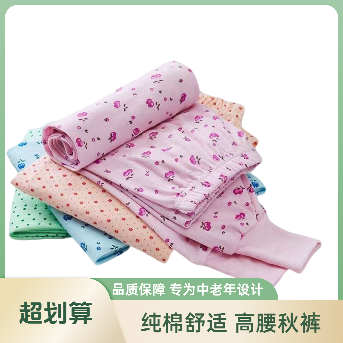 中老年人女士秋裤纯棉妈妈宽松棉毛裤保暖线裤大码印花衬裤秋冬季