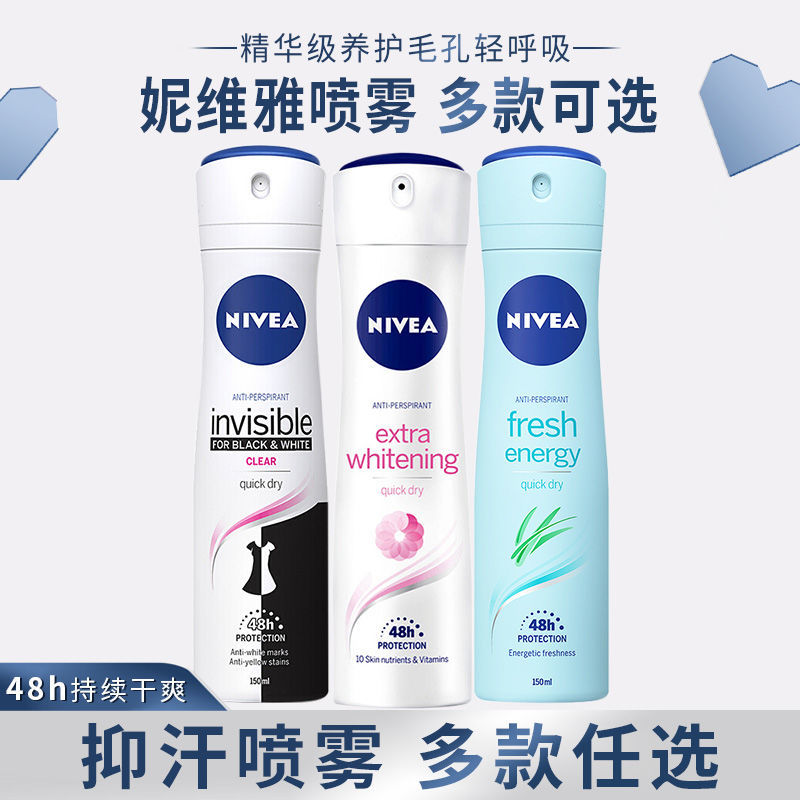 Nivea/妮维雅止汗露抑汗喷雾腋下爽身除臭爽肤清新香体学生