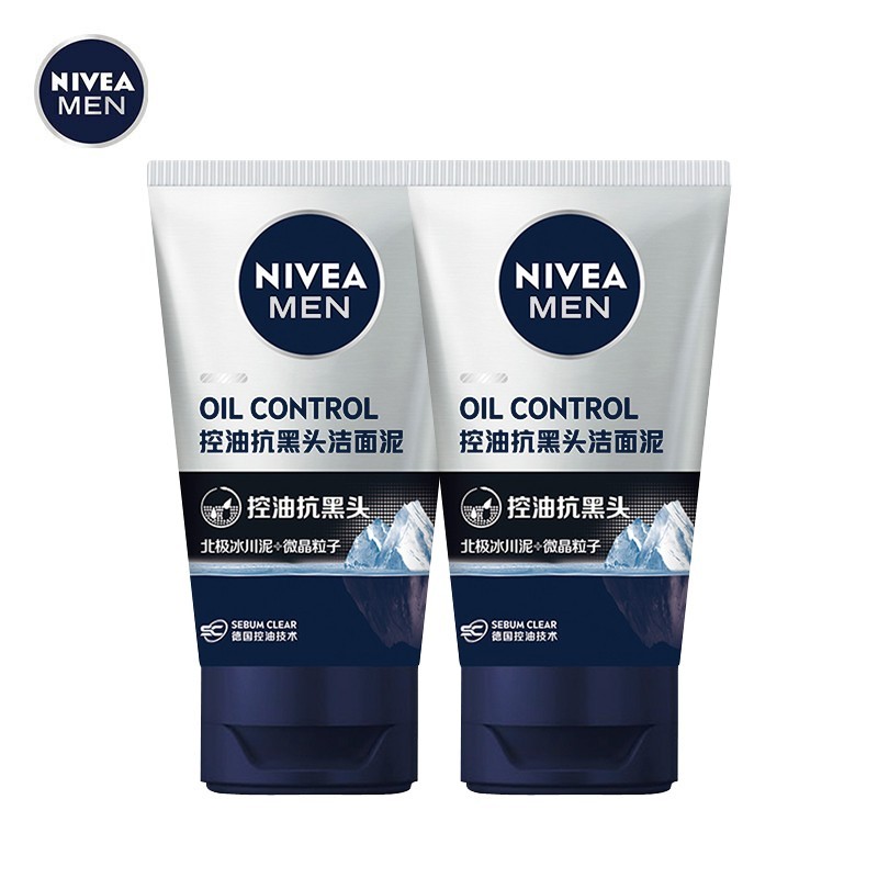 Nivea/妮维雅男士控油抗黑头洁面泥100g学生护肤洗面奶