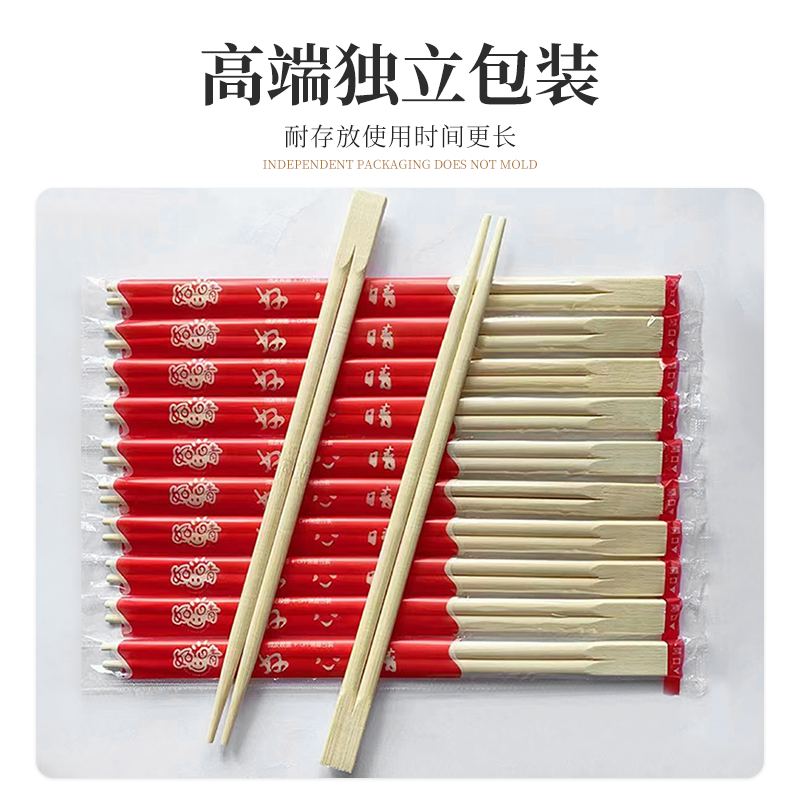 【清河源】一次性筷子尖头双生筷独立红色包装喜宴婚庆外卖用100双