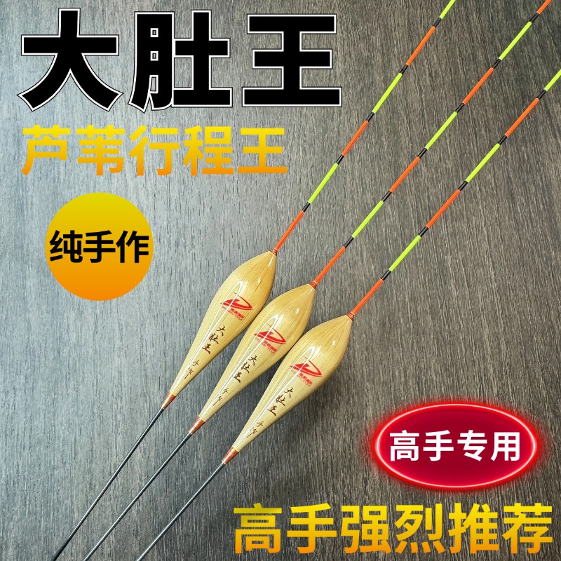 大肚王芦苇行程漂 专打行程接口青鱼珠珠螺蛳漂 口弱滑口纯手工制
