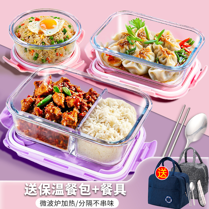 玻璃饭盒微波炉专用耐高温带盖家用保温便当盒食品级保鲜盒上班族
