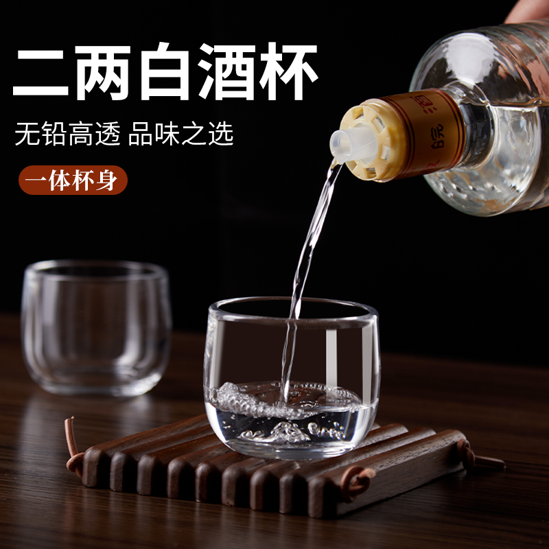 酒杯白酒杯家用小白酒杯加厚耐用二两小酒杯透明扳指玻璃杯多用途