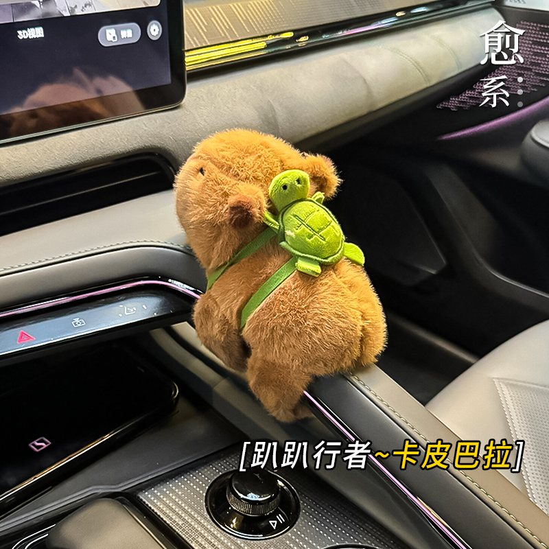 「卡皮巴拉背包龟」车载摆件汽车装饰内饰摆件毛绒玩偶中控台摆件