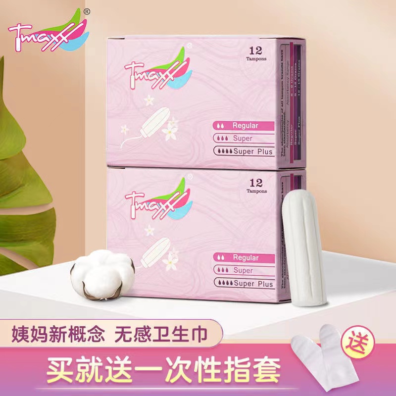 Tmaxx卫生棉条卫生巾指入式卫生棉条姨妈棒防水卫生棉条经期游泳