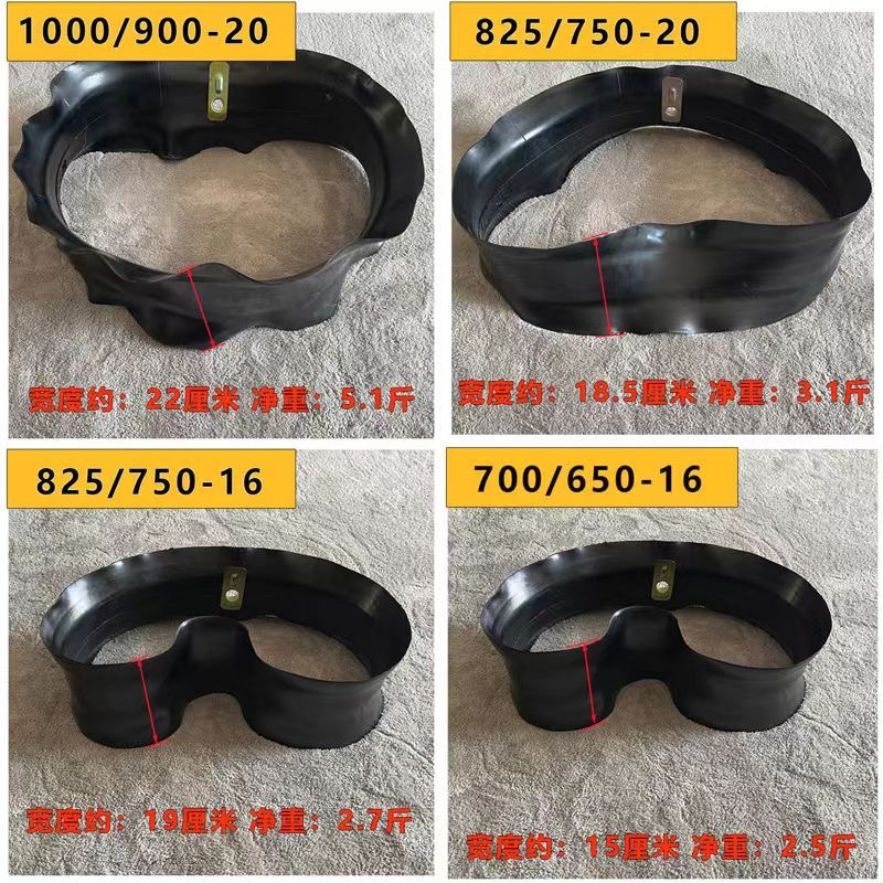 加厚内胎垫带汽车货车丁基胶内胎加厚衬垫1100/1200R20轮胎内衬