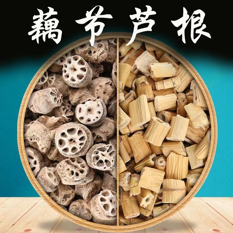 藕节芦根汤小儿小孩儿童专用泡茶芦苇根水汤包10包装300克