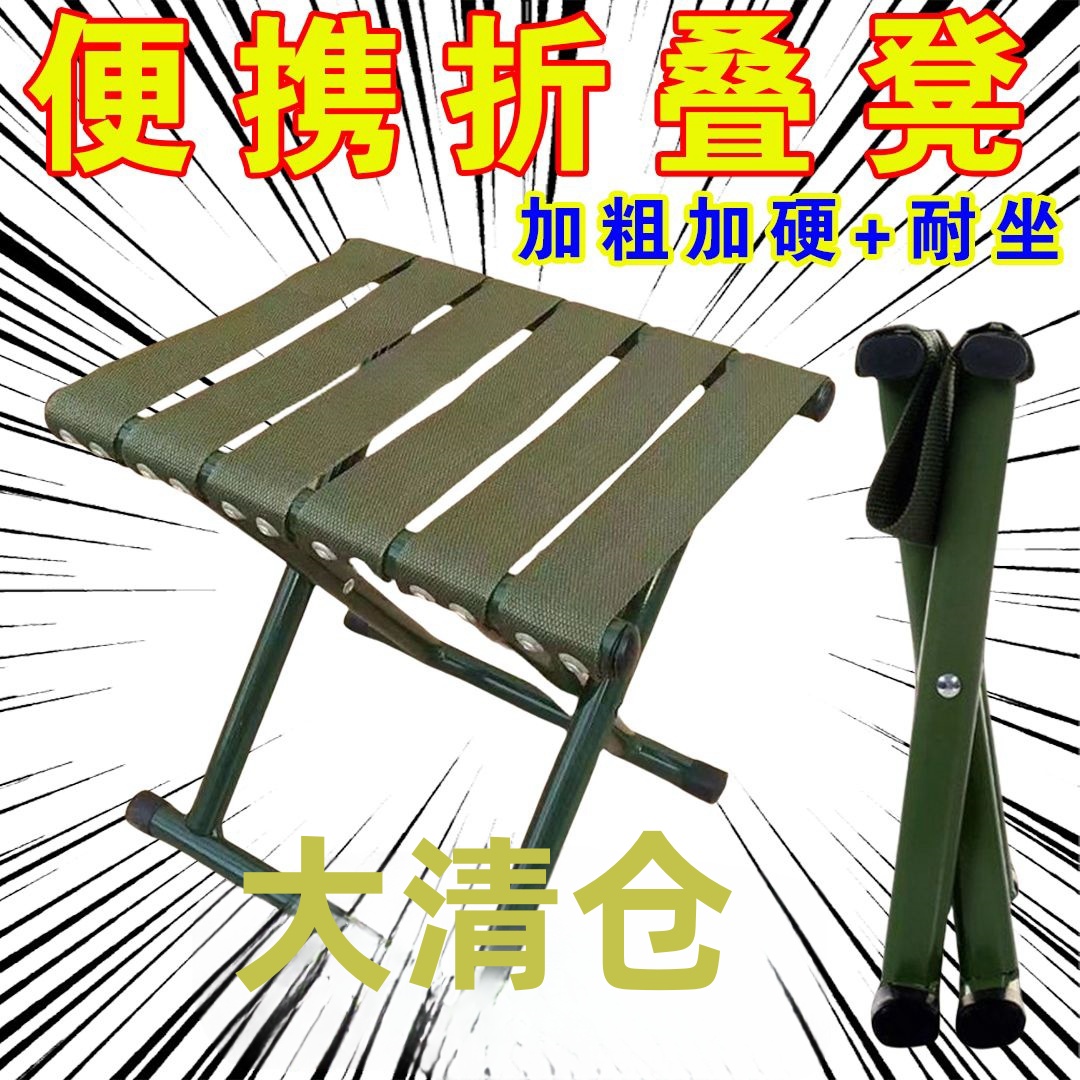 精工马扎折叠凳便携式特厚户外折叠椅子钓鱼凳地摊结实小凳子耐用