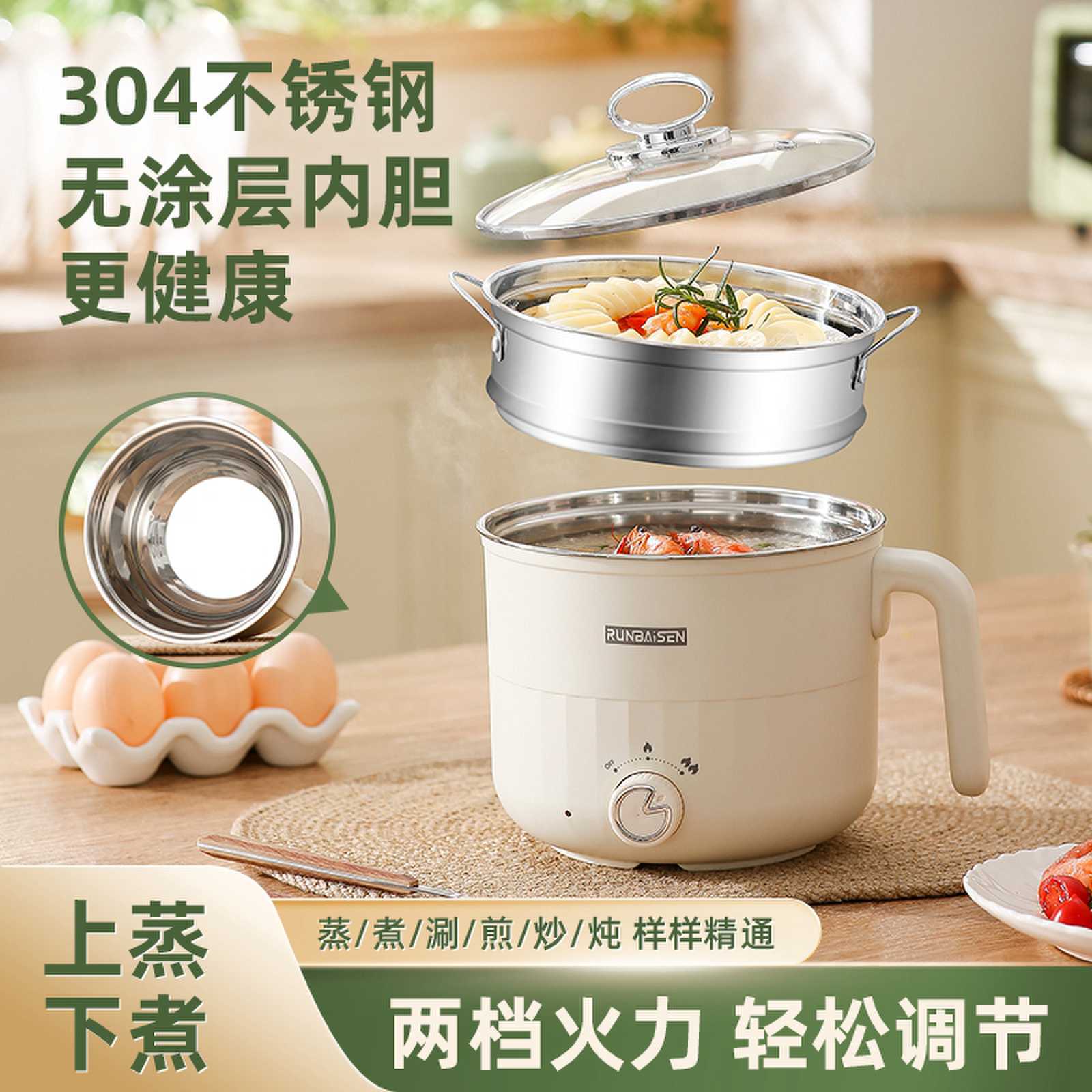 无涂层304不锈钢电锅多功能一体锅电煮锅上蒸下煮宿舍小电锅火锅