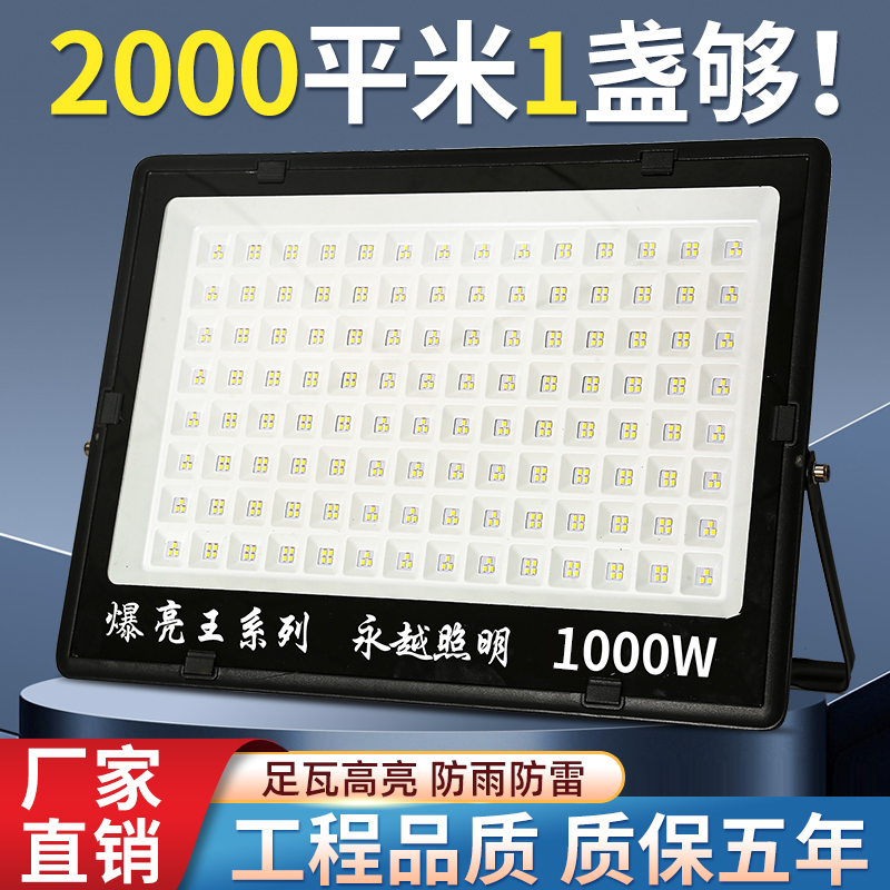 LED大功率投光灯户外防水广场射灯强光超亮球场探照灯工地泛光灯