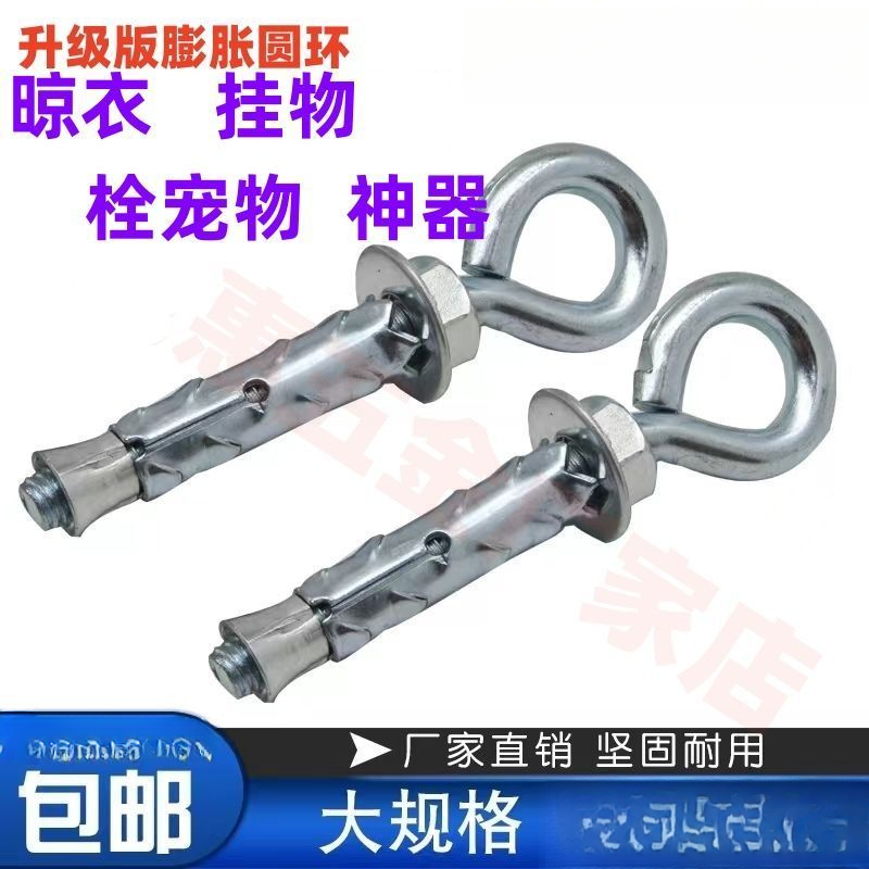 吊环挂钩带倒刺膨胀螺丝晾衣神器专用穿山刺空心砖红砖灯钩泡沫砖
