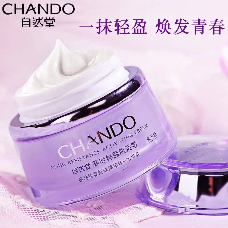 自然堂凝时面霜50g补水保湿锁水滋润不油腻凝时鲜颜肌活霜护肤品