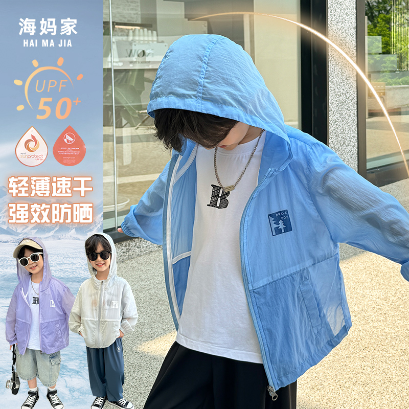 【UPF50+真防晒】男童连帽防晒衣韩版夏季新款中大童外套|24bd08