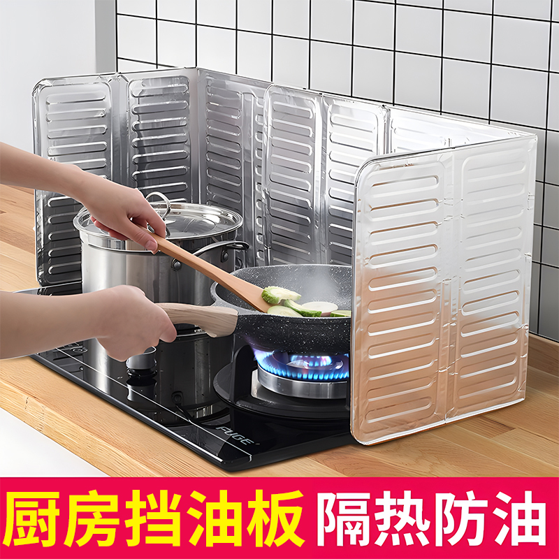 防溅油挡板挡油板厨房围挡煤气灶隔热用品隔油炒菜铝箔灶具隔热板