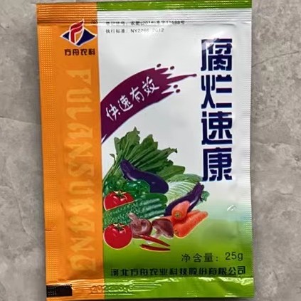腐烂速康白菜包心软腐
