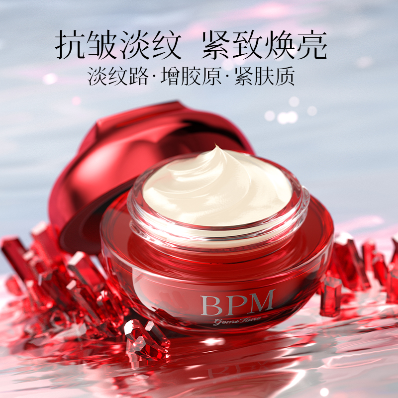 BPM多肽重组胶原抗皱紧致红宝石面霜-L