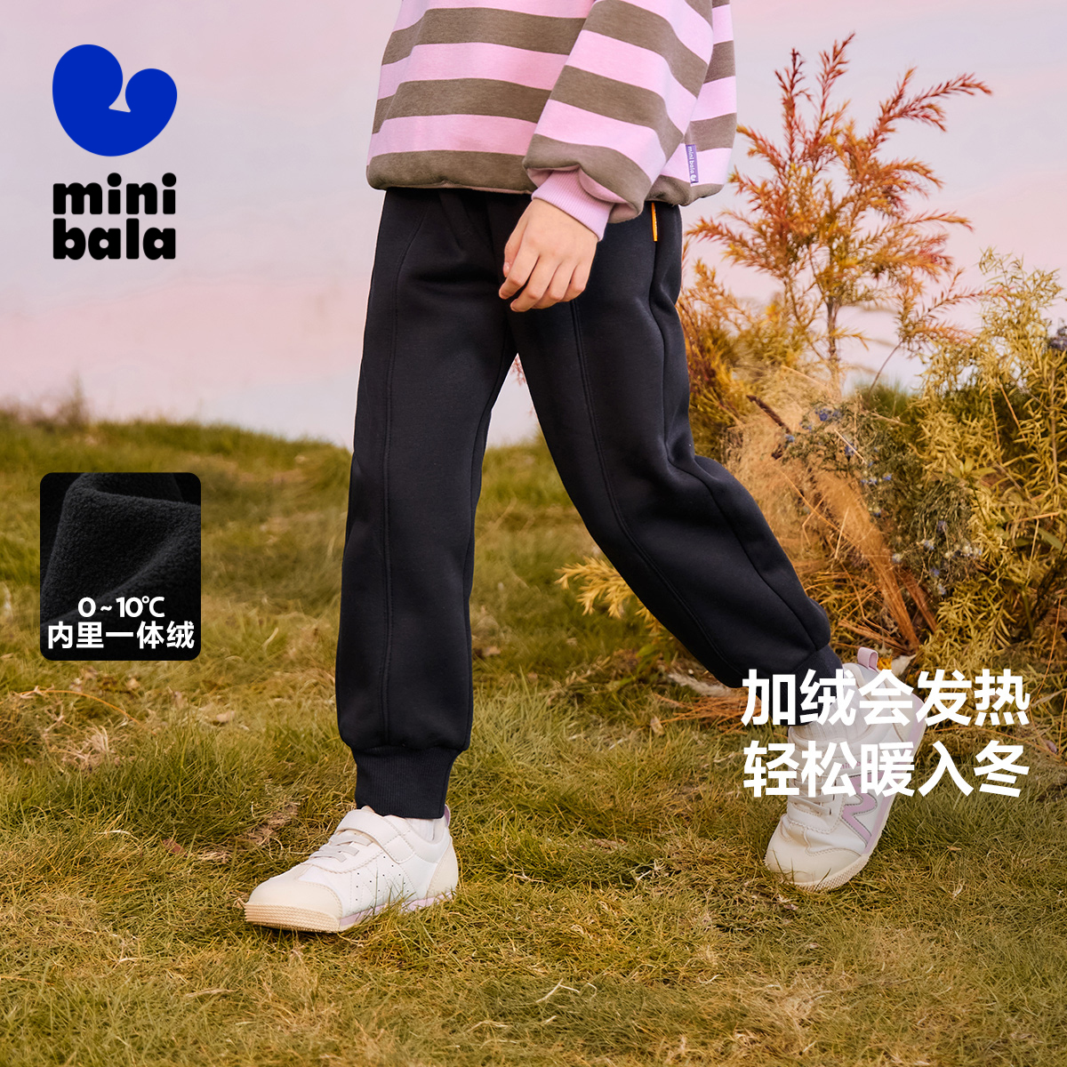 【蹦蹦裤】迷你巴拉男女童秋冬新品远红外加绒裤子长裤保暖冬季