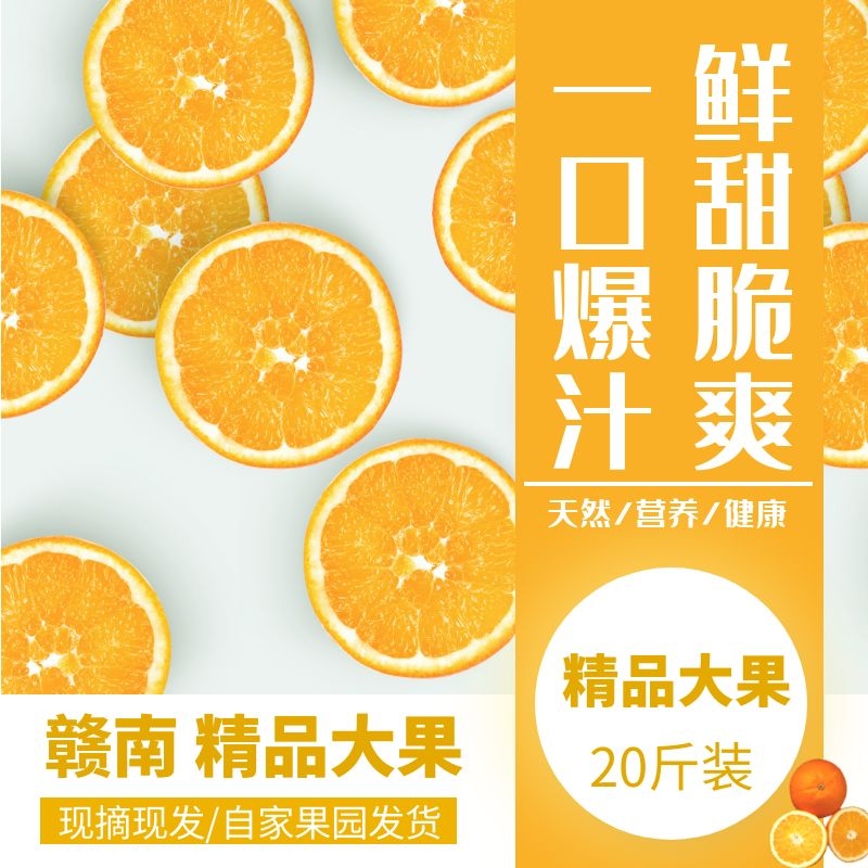赣南脐橙赣南脐橙20斤大果新鲜现摘鲜甜农家优选细腻皮薄馨奇10号