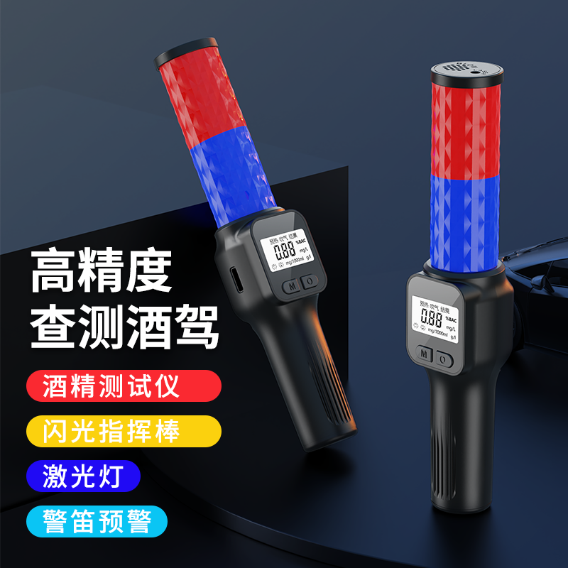 2025新款酒精测试仪查酒驾检测仪高精度吹气式测酒器交通排查棒