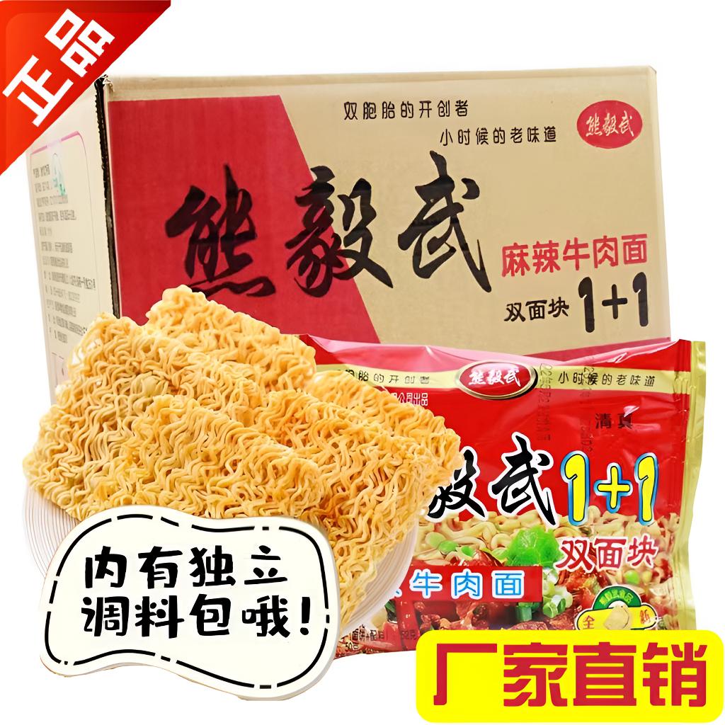 熊毅武麻辣方便面（醇香干吃方便面）1+1双面饼方便面清真速食夜宵