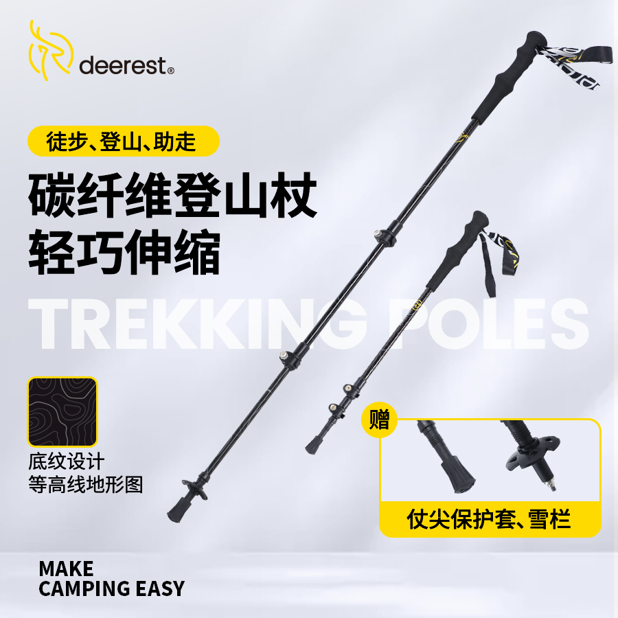 deerest轻巧碳纤维登山杖碳素多功能伸缩式专业户外爬山徒步手仗
