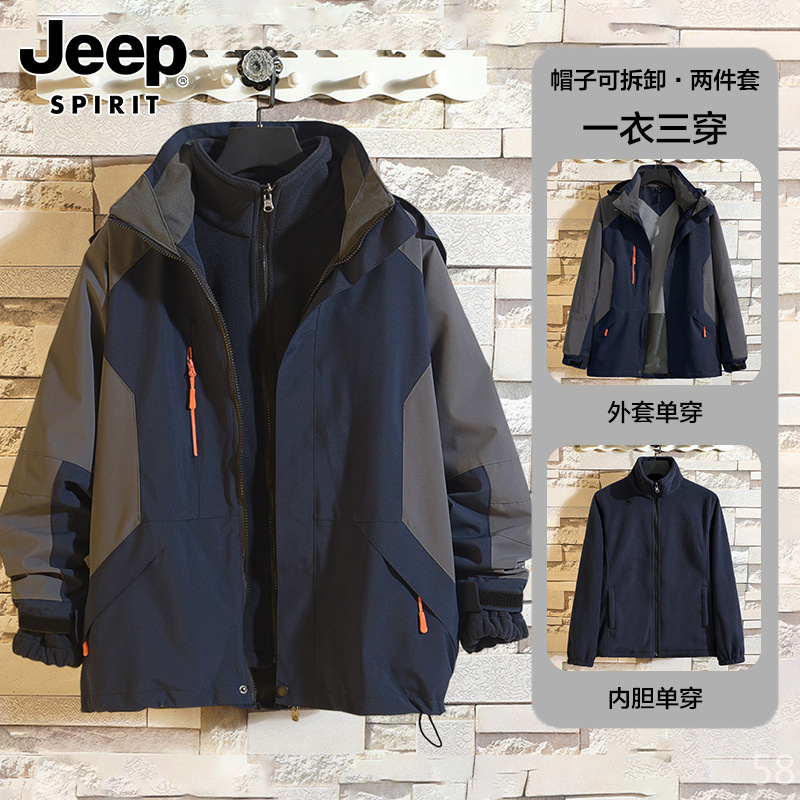 Jeep吉普新款秋冬男女款冲锋衣三合一户外防风防水加绒防登山服加