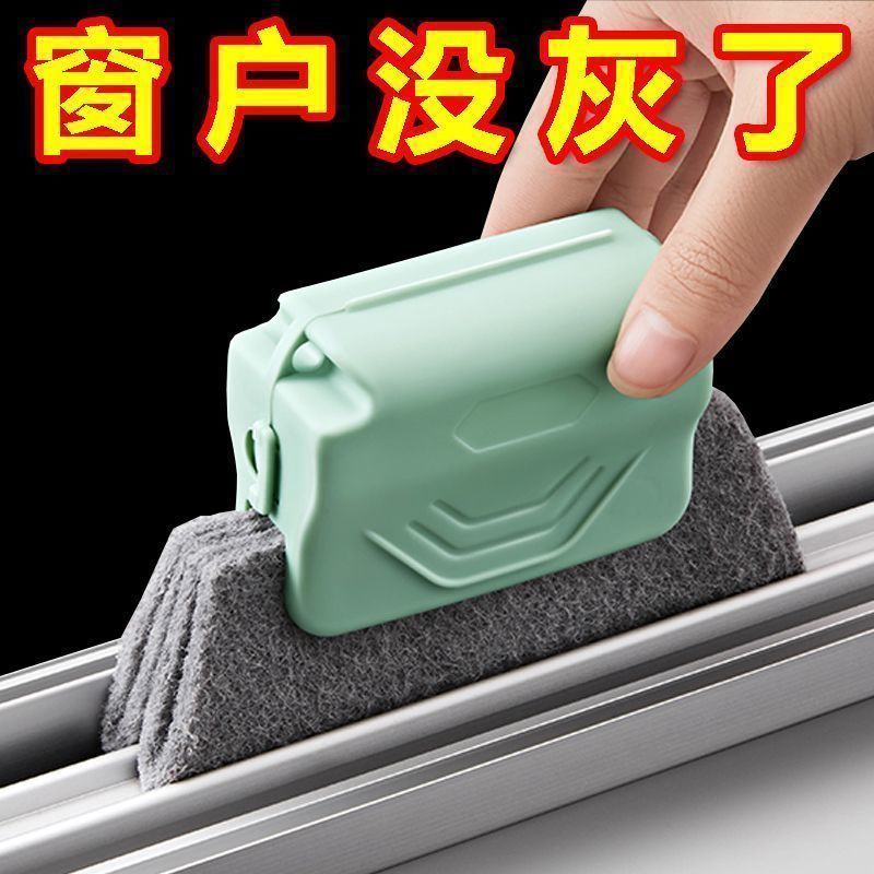 窗户窗台缝隙打扫清洁刷卫生刷子清理清洁多功能凹槽窗框工具神器