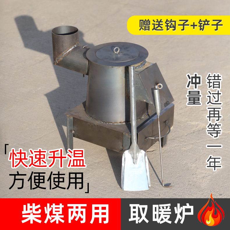 取暖炉柴煤两用煤炭节能家用加厚烧水炉子采暖炉干板老式火炉室内