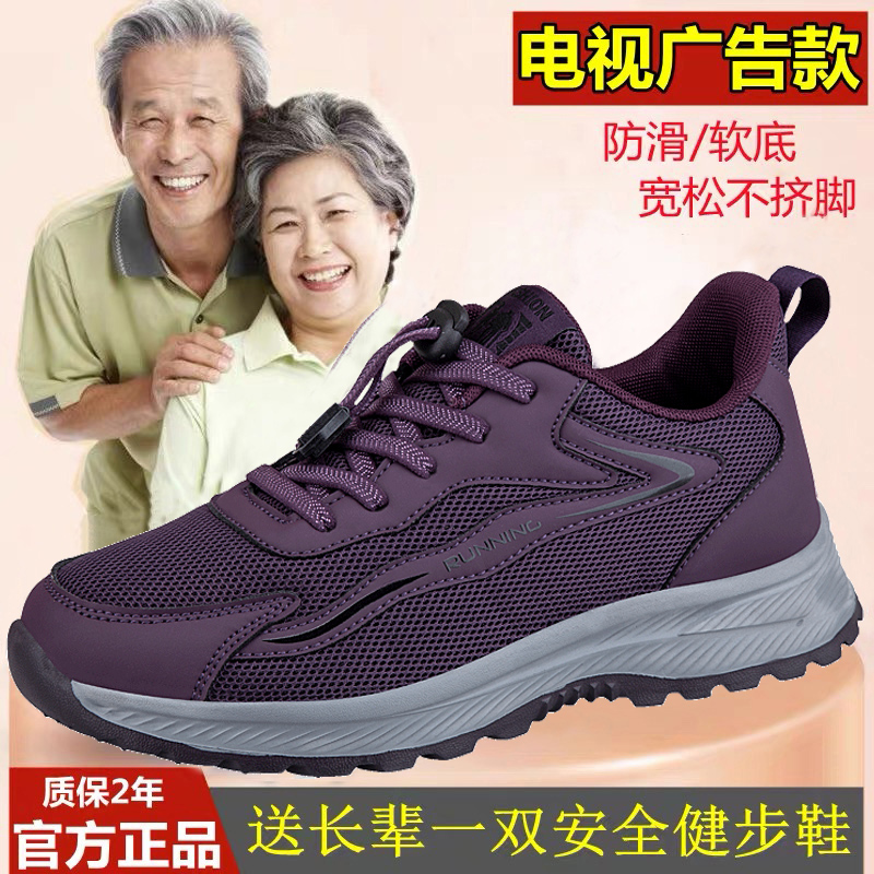足力健运动鞋旗舰正品老人鞋秋季中老年妈妈鞋轻便软底舒适健步鞋