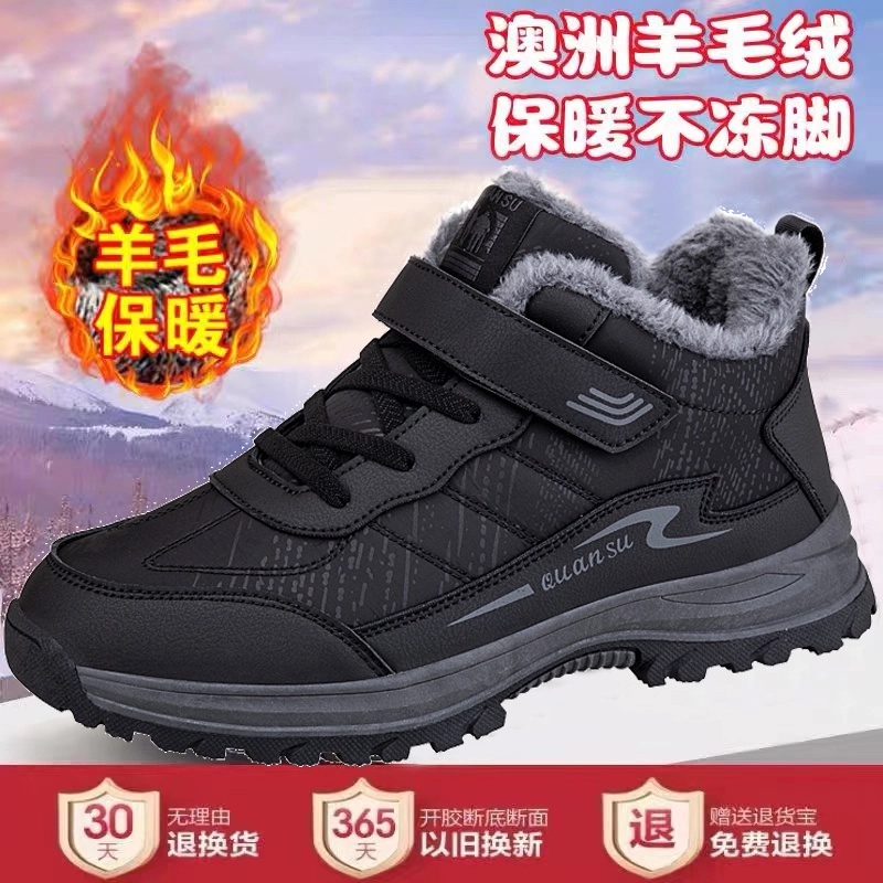 足力健运动防滑老人鞋旗舰正品冬季加绒保暖棉鞋中老年爸爸健步鞋